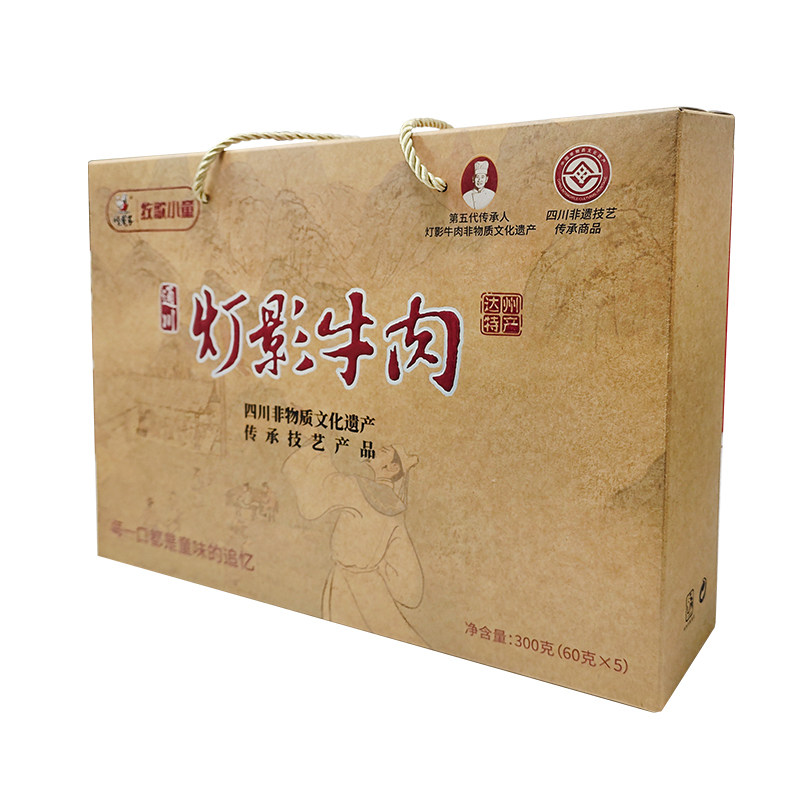 灯影磨砂礼盒装特产60g*5川汉子
