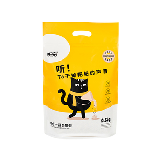 听宠混合4合1猫砂豆腐渣微尘细颗粒除臭猫沙秒吸水结团不粘底矿砂