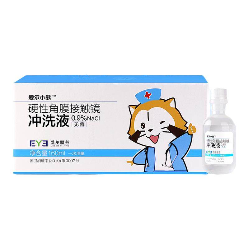 爱尔小熊冲洗液RGP/OK镜硬性隐形眼镜角膜塑性镜冲洗液24瓶*4箱装