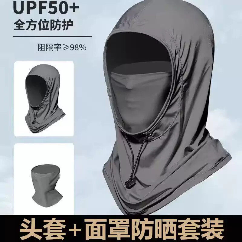 防晒面罩男士夏季户外防紫外线外卖骑摩托车冰丝头套遮阳帽子女款