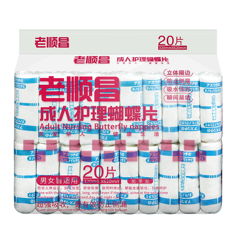 老顺昌蝴蝶片成人纸尿片12包装L