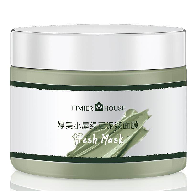 婷美小屋绿豆泥膜涂抹式面膜深层清洁面部补水保湿官方旗舰店正品
