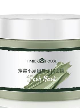 婷美小屋清洁泥膜下单立减5元