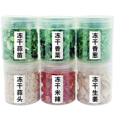 FD冻干免切洗脱水蔬菜组合