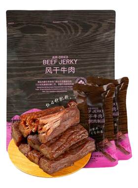 风干牛肉448g肉脯零食MM会员店