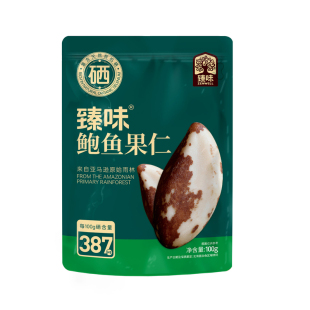 臻味南美洲巴西坚果鲍鱼果进口原料无添加原味沙漠果孕妇坚果零食