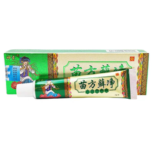 厂家授权 苗方癣净草本乳膏 止植物草软膏黄百肤霜皮肤痒苗方藓净