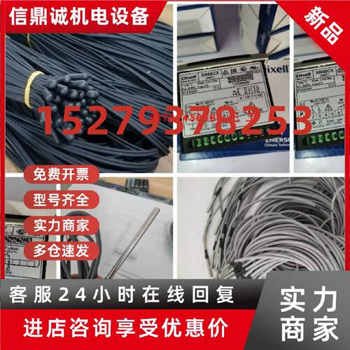 议价小精灵温控器XR75CX-5N6C1/XR75CX-5N7C3/XR75CX-5N6I3内置RT