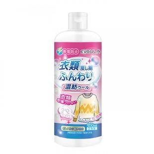 毛衣缩水还原剂毛呢放大大衣清洗羊毛衫还原剂羊绒衣服蓬松剂家用