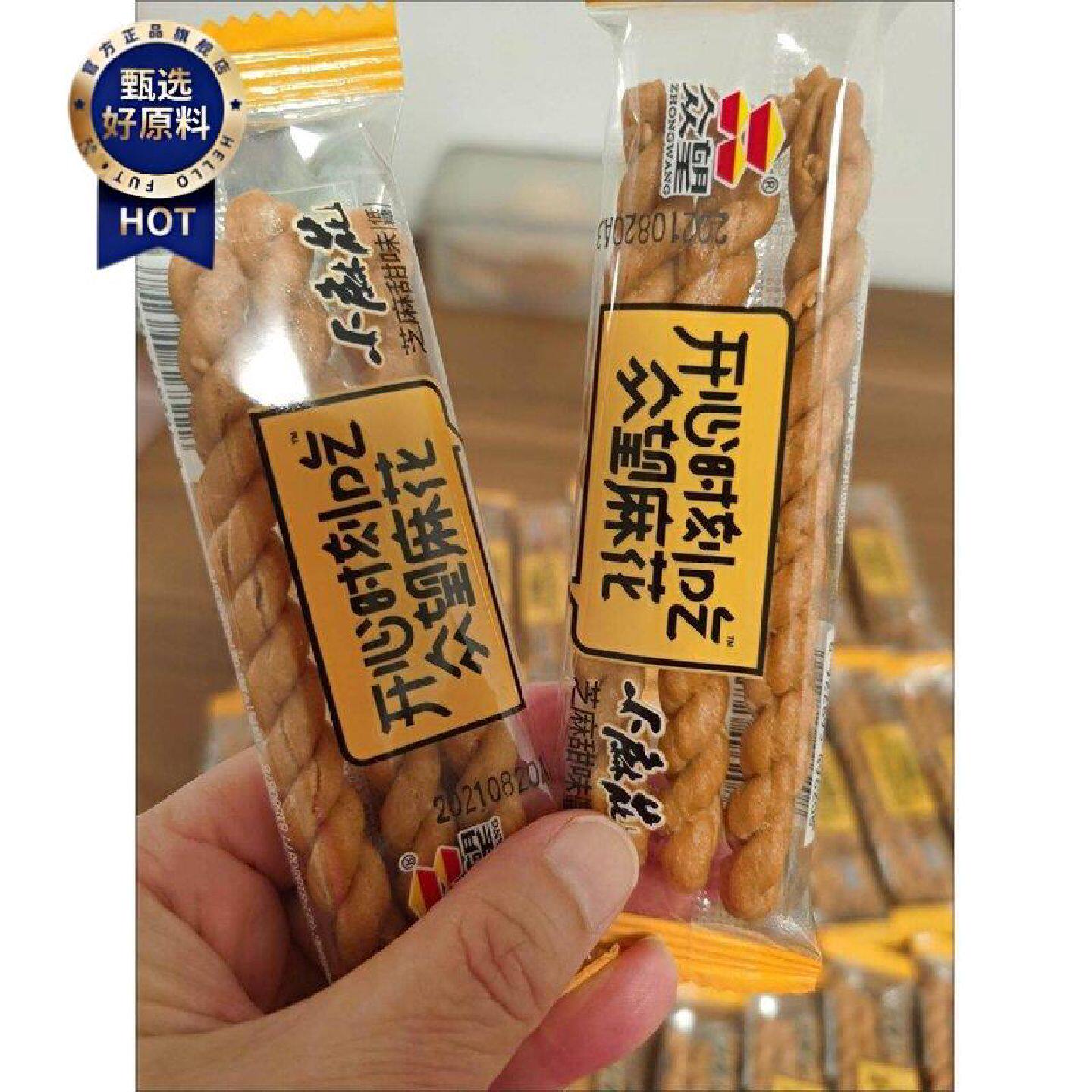 众望小麻花零食单独包装小袋装整箱手工网红解馋宿舍加班小吃零食