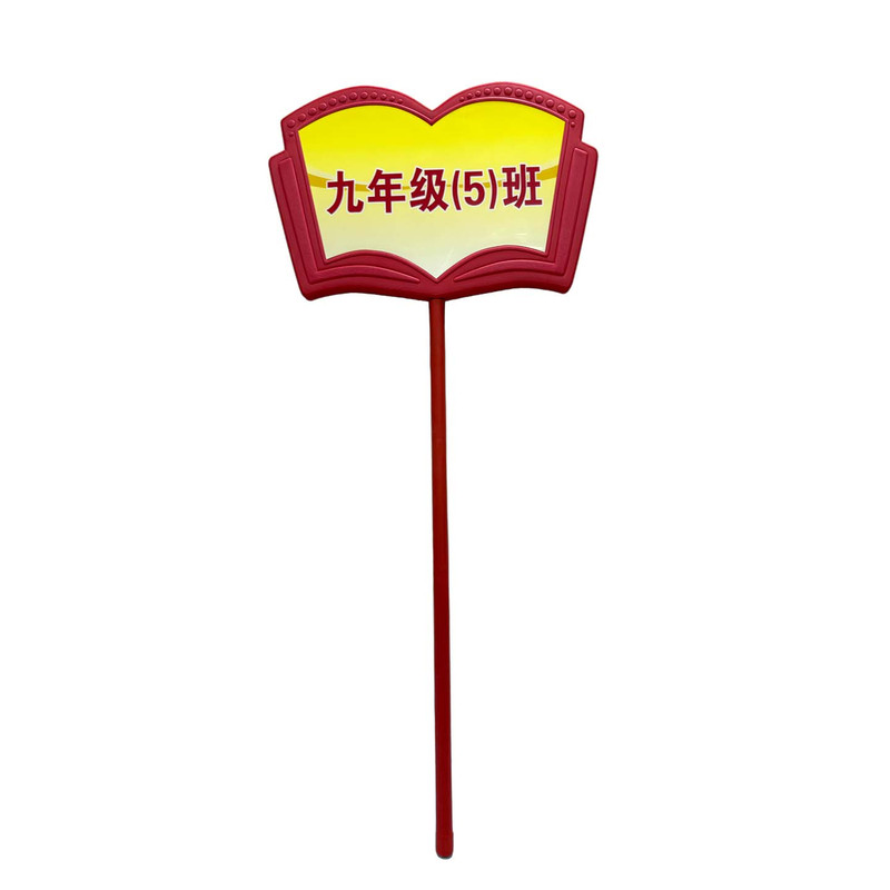 双面手举牌小学中学幼儿园班牌定制托管橡胶广告牌耐摔手举提示牌