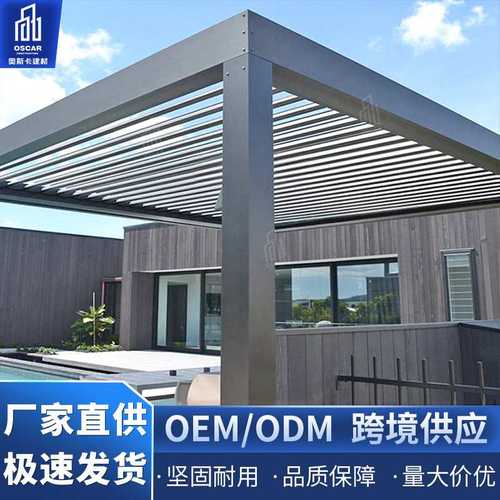 翻版欧式直销房子花园别墅铝合金翻转蓬凉亭工厂百叶防腐室外凉亭