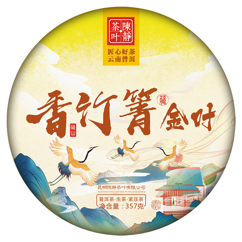 云南普洱茶生茶 临沧古树香竹箐春茶357克 香柔滑甜 普洱茶饼茶