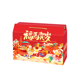 2026马年年货包装礼盒香肠腊肉卤味熟食坚果新年礼品盒空盒子定制