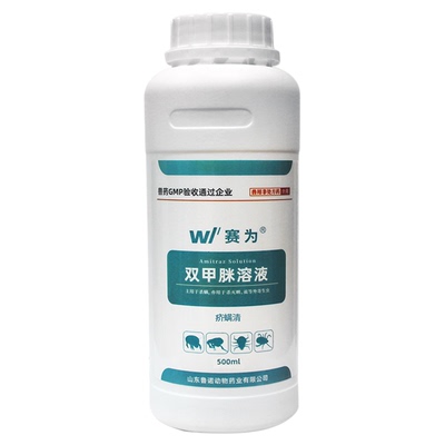 赛为双甲脒溶液猪牛羊狗体外驱虫