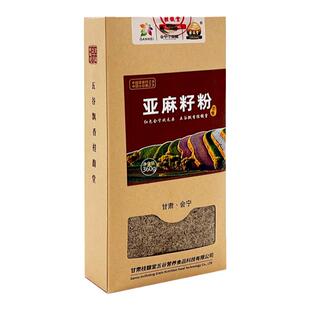 甘肃会宁非黄金褐色亚麻籽粉 熟粉代餐膳食粉小袋包装360g/盒