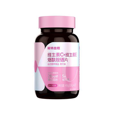 诺特兰德烟酰胺硒升级高含量维生素c维生素e口服咀嚼片男女士正品