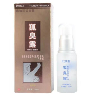 新款鑫柏丽沪仁堂祛异味汗身体腋速清汗臭德德维芙狐臭露包邮