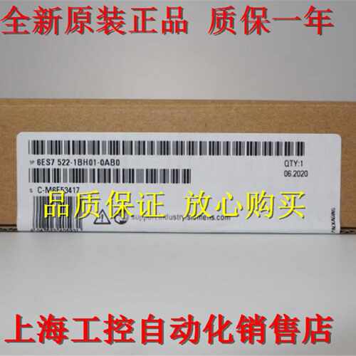 议价6ES7522-1BH01-0AB0 数字量输出模块DQ16xDC 6ES75221BH010AB
