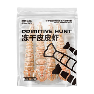 萌骨哈图风干肉鸡肉鸭肉抱子甘蓝酸奶冻干鸡脖兔排兔块训练零食