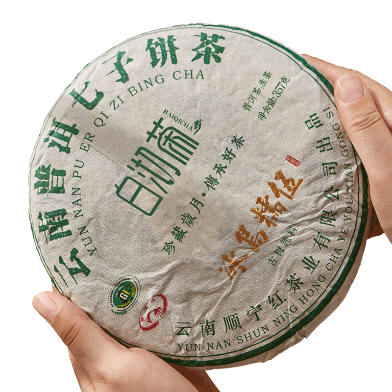 冰岛糯伍白沏茶茶饼生普洱茶