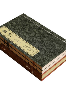 黄书一函两册宣纸线装书籍