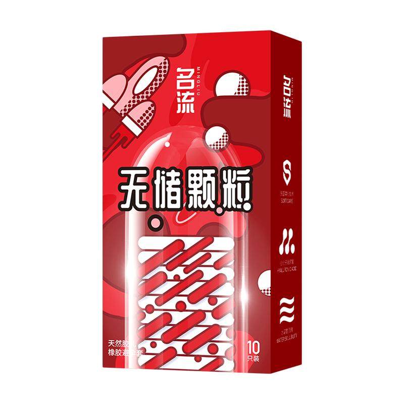 【入珠可增长3cm】探索身体未知地带世界大不一样