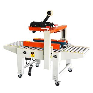 workpack全自动封箱机胶带封箱机电商封口机专用快递纸箱打包机邮政1-13号小纸箱封口机