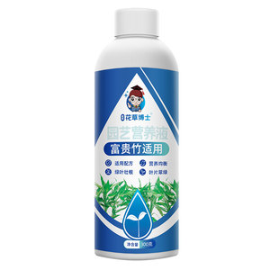 星宸花草博士富贵竹专用营养液
