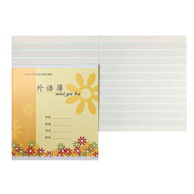 中小学生拼音方格英语练习作业本