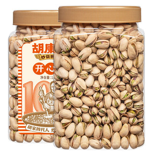 胡康平炒货开心果1000g桶装健康坚果散装干果类干货批发休闲零食