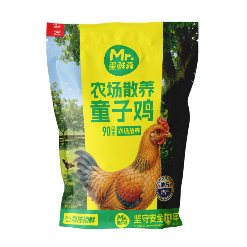 蛋鲜森童子鸡农场散养小公鸡走地鸡白切新生鲜土鸡现杀整只跑山鸡