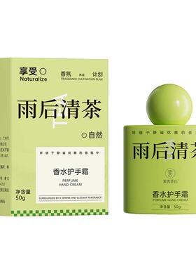 香水精华护手霜保湿不油腻