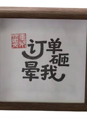 电商人办公桌相框摆件情绪稳定器