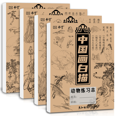 国画入门送名师视频范画250+