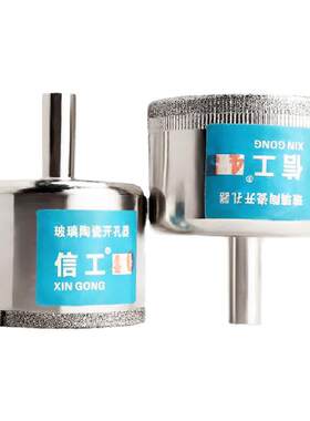 专用大理石材割圆合金玻璃开孔器