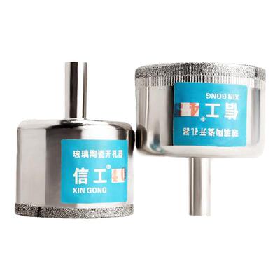 专用大理石材割圆合金玻璃开孔器