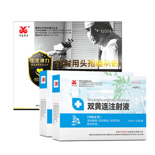 兽药注射用头孢噻呋钠双黄连注射液猪药感冒牛羊发烧消炎兽用头孢