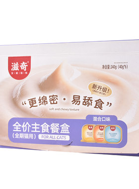 滋奇全价全期主食餐盒升级2.0 小鸟胃成猫幼猫湿猫粮  40g*6罐