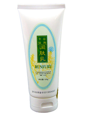 正品授权张秀勤全息绿洲润肤乳