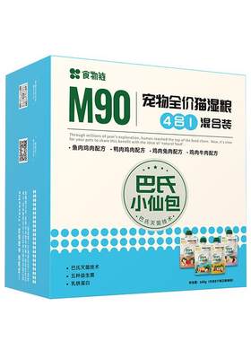 【升级6.0配方】食物链巴氏经典小仙包高蛋白主食营养幼猫湿粮罐