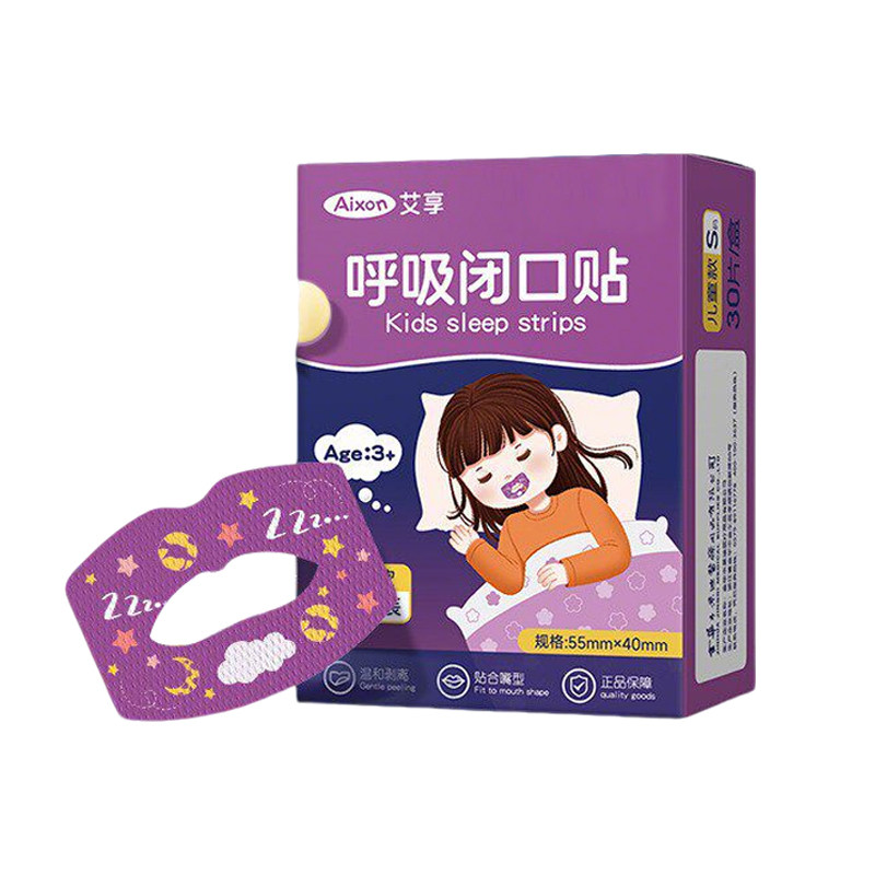 呼吸闭口贴睡觉闭嘴巴矫正器睡眠唇贴打呼噜防张嘴封嘴贴成人面部