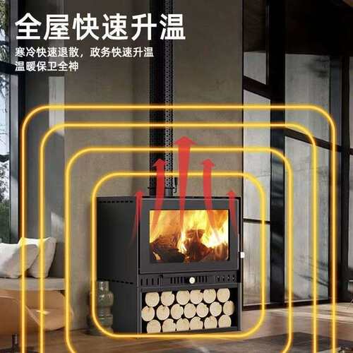 真火燃木壁炉木柴柴火家用客厅农村别墅民宿室内装饰取暖炉节能