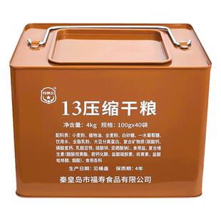13压缩干粮饼干900压缩饼干代餐饱腹高能90压缩干粮应急储备食品
