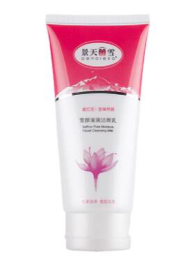 景天丽雪保湿补水奶液可用洁面乳