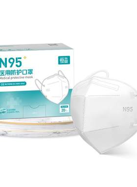 n95医用防护口罩独立装成人儿童