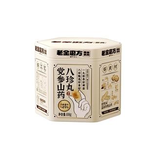 老金磨方党参山药八珍糕丸八珍丸粉健康早餐代餐养脾胃官方正品店