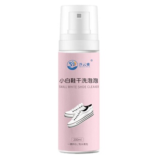 小白鞋清洗剂擦运动鞋去污洗白增白洗鞋神器擦白鞋刷鞋泡沫清洁剂