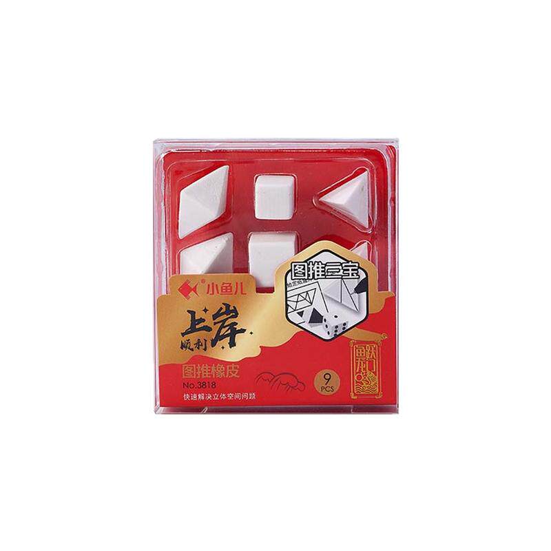 【考公专用】立体橡皮可带入考场