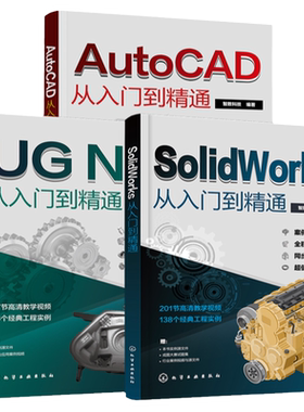 cad+sw+ug+Mastercam+机械制图